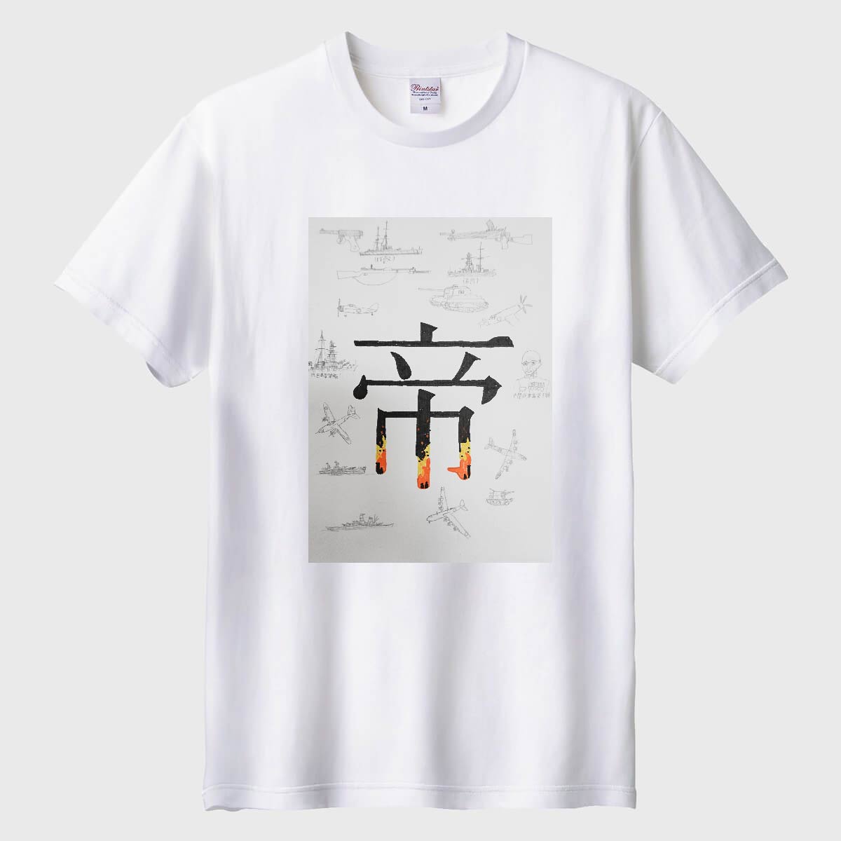 私が見た夢「帝」01