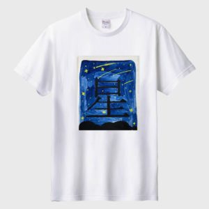 私が見た夢「星」