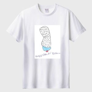 山盛りご飯を食べたい