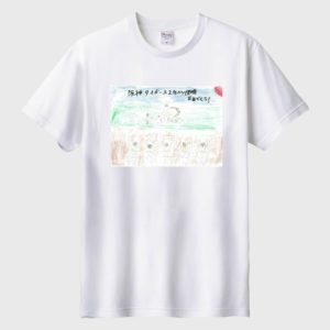 夢の甲子園での優勝