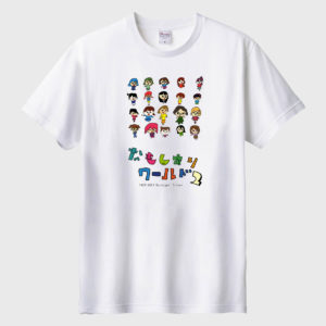 なもしありワールド２