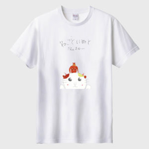 すきなどうぶつたち