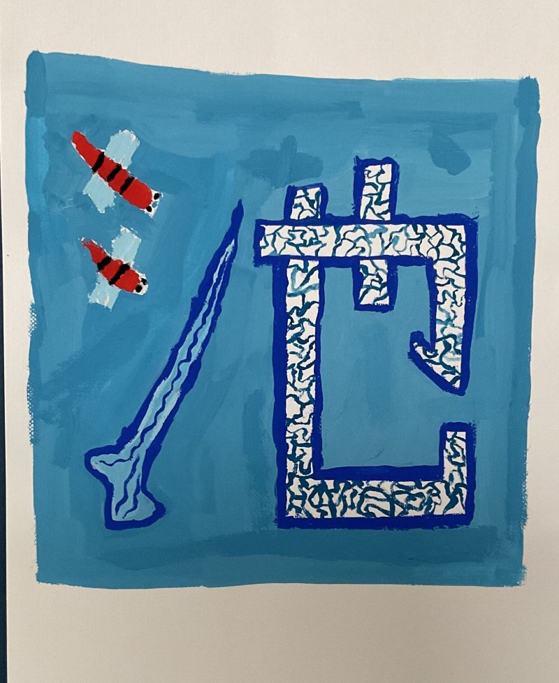 私が見た夢「池」02