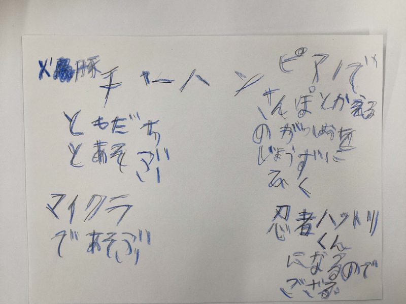 ハットリくん02