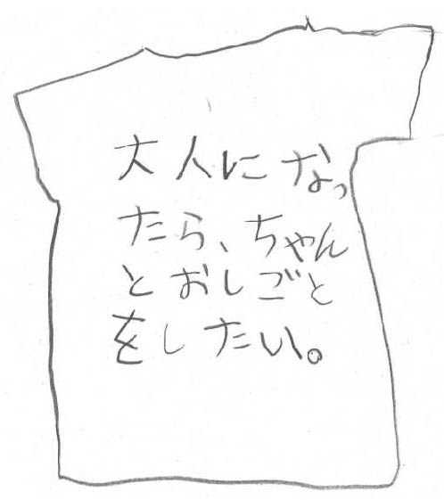 大人になったら02